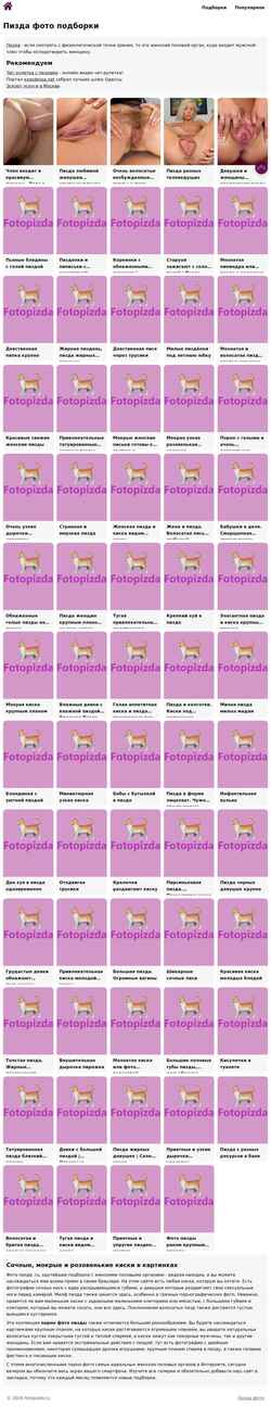 Skærmbillede fotopizda.ru