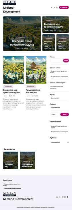Снимак екрана midland-development.ru