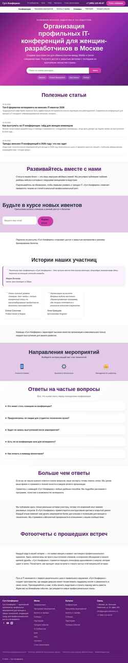 截屏 googleconference.ru