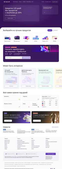Schermata uralsib.ru