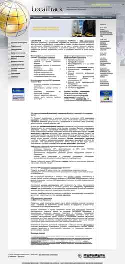 Posnetek zaslona localtrack.ru