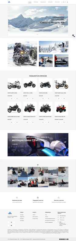 Screenshot scat.ru