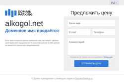 Screenshot alkogol.net