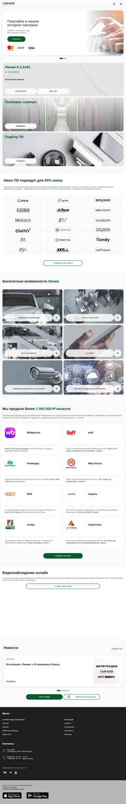 Screenshot v24.devline.ru