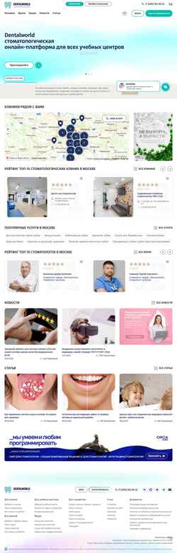 Schermata dentalworld.ru