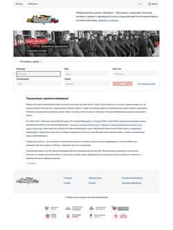 Skjermdump obd-memorial.ru