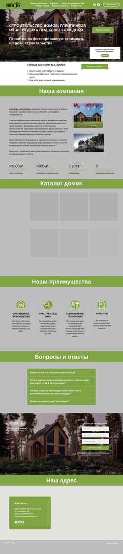 Captura de pantalla legkiydom.ru