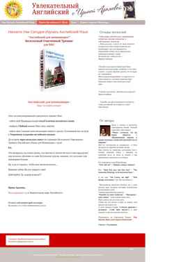 Posnetek zaslona at-english.ru