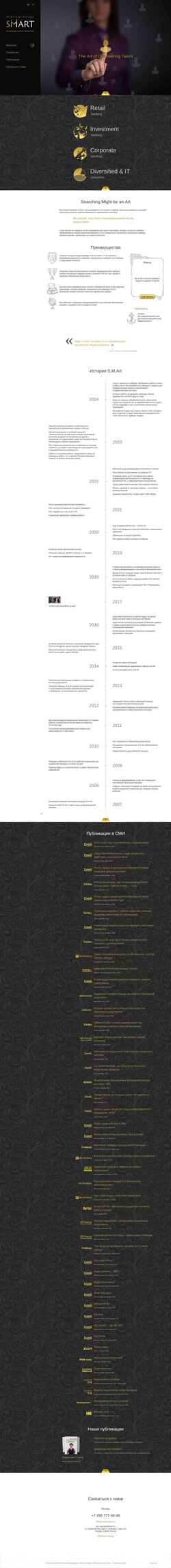 Снимак екрана smart-boutique.ru
