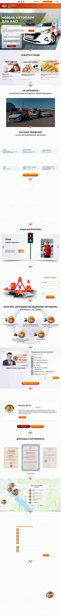 Скриншот auto-move.ru