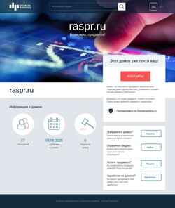 Screenshot raspr.ru