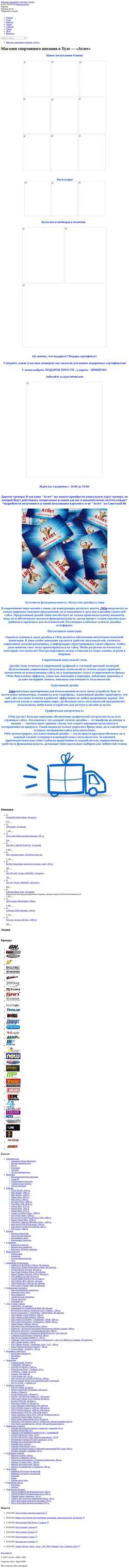 Снимак екрана atlet-tula.ru