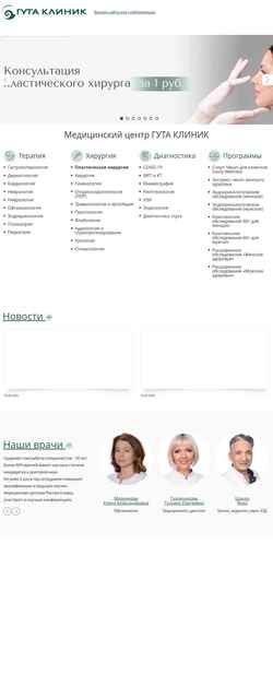 Zrzut ekranu gutaclinic.ru