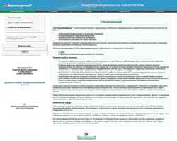 Screenshot itas.emd.ru