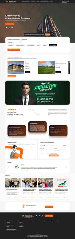 截屏 dinastia-stv.ru