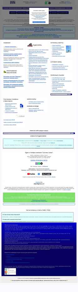 Ekran görüntüsü 2491040.ru