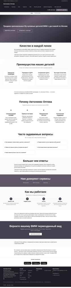 Screenshot autolinx.ru
