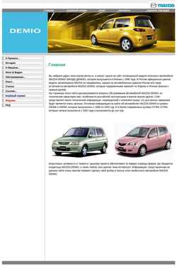 Screenshot mazda-demio.ru