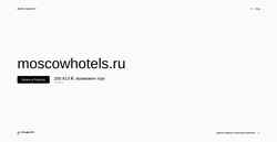 Ekran görüntüsü moscowhotels.ru