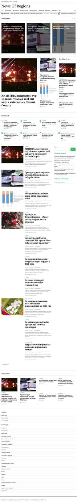 Screenshot www.partyofregions.org.ua