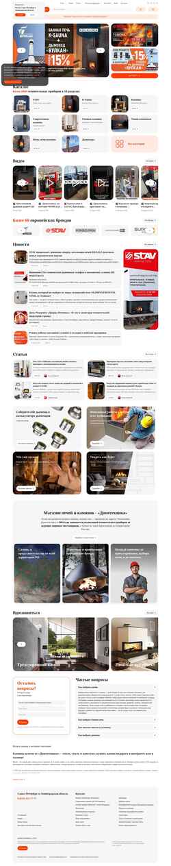 Captura de pantalla kamin.ru