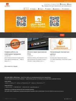 Екранна снимка donapex.net