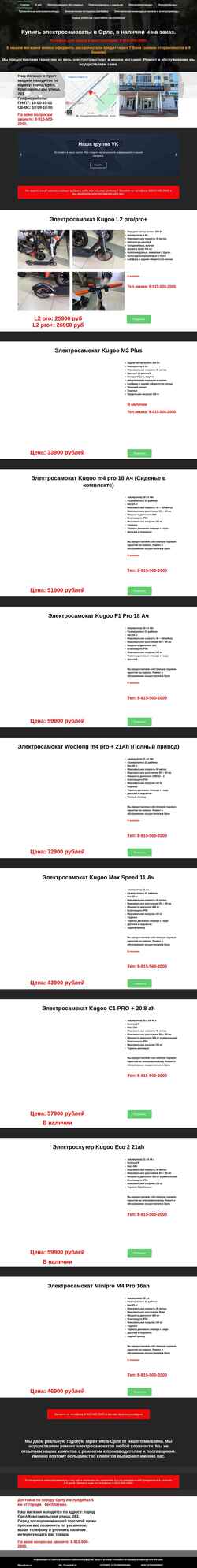 Ekraanipilt wiseshop.ru