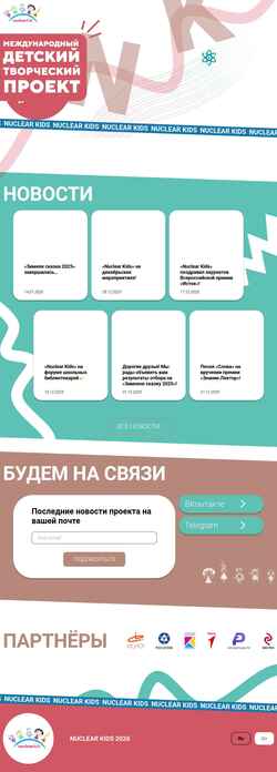 Posnetek zaslona nuckids.ru