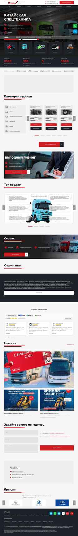 Снимак екрана interline.ru