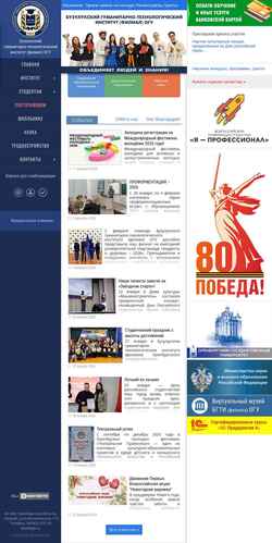 Screenshot bgti.ru