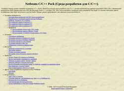 Captura de pantalla netbeans.mojgorod.ru