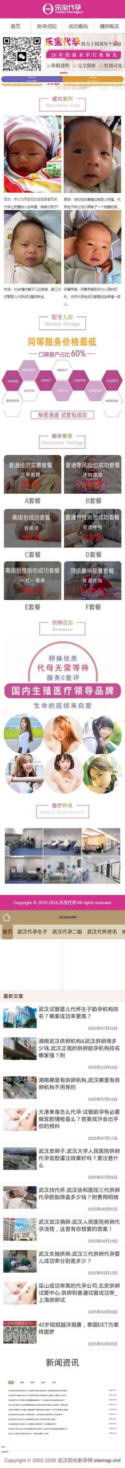 Screenshot m.china-ylf.com
