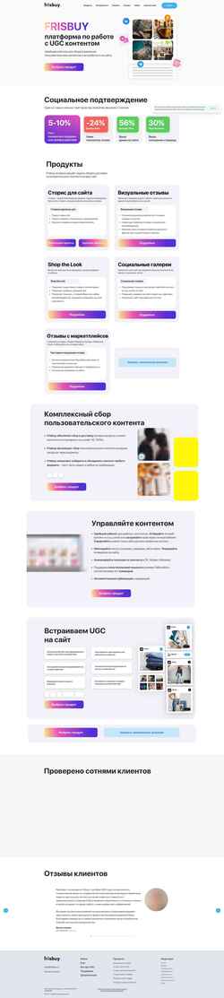 Captura de pantalla www.frisbuy.ru