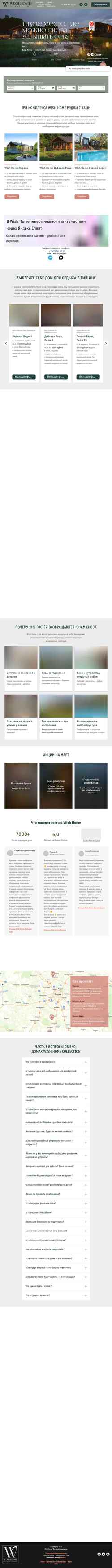 Screenshot wh-collection.ru.
