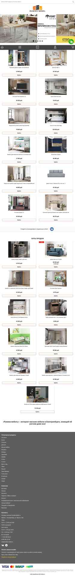 Schermafbeelding rumika-mebel.ru