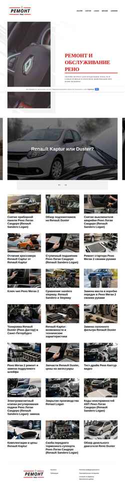Скриншот renamax.ru