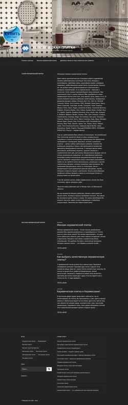 Скриншот plitkazdes.ru