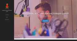 Снимак екрана hosttron.ru