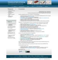 Skjermdump tsdrive.com.ua