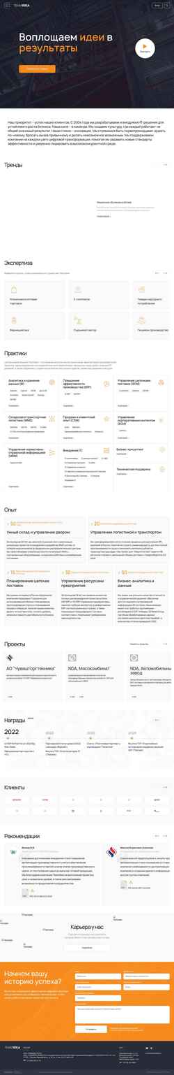 Schermata teamidea.ru