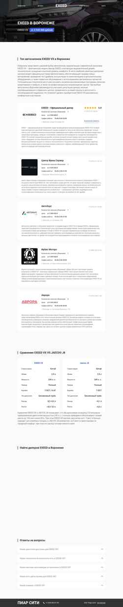 Скриншот auto-tsk.ru