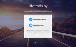 Snímek obrazovky silverado.by