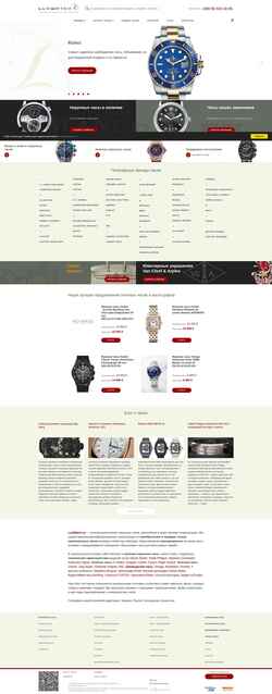 Schermafbeelding luxwatch.ua