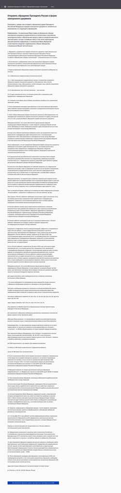 Snímek obrazovky letters.kremlin.ru