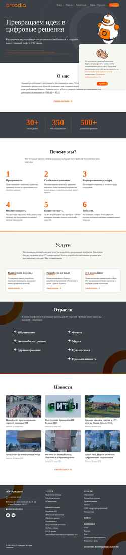 Screenshot arcadia.spb.ru