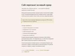 Posnetek zaslona taktechnik.ru