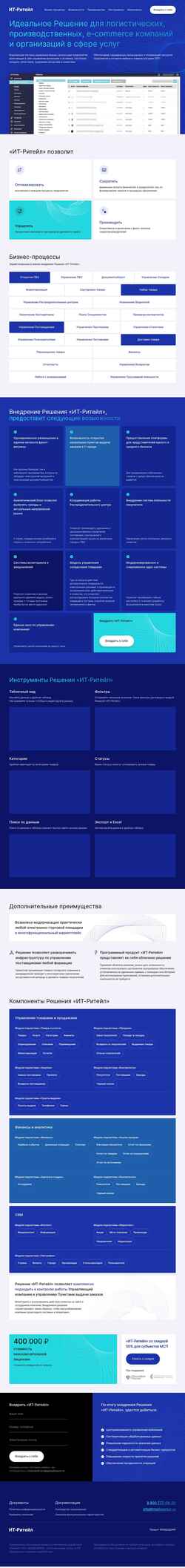 Screenshot riteilmarket.ru
