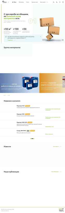 Снимак екрана ostec-materials.ru