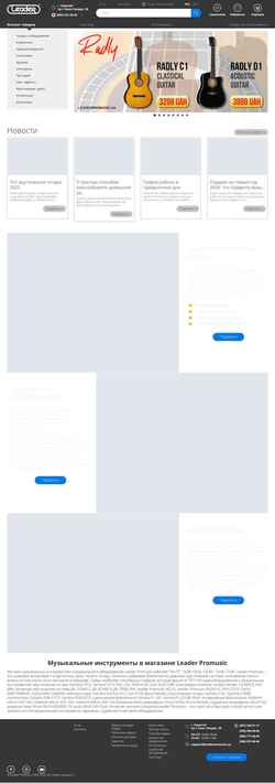 Screenshot leaderpromusic.ua