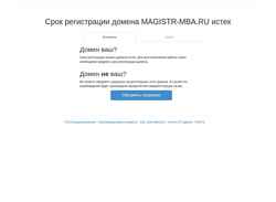 Captura de pantalla magistr-mba.ru